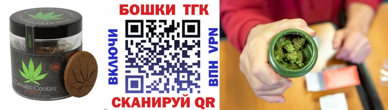 Canna-Cookies конопля  Купить закладки  Заводоуковск 