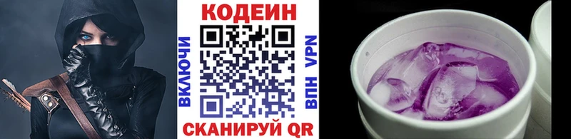 Codein Purple Drank  Купить где  Заводоуковск 