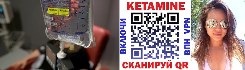 Купить закладки  Заводоуковск  Кетамин VHQ 