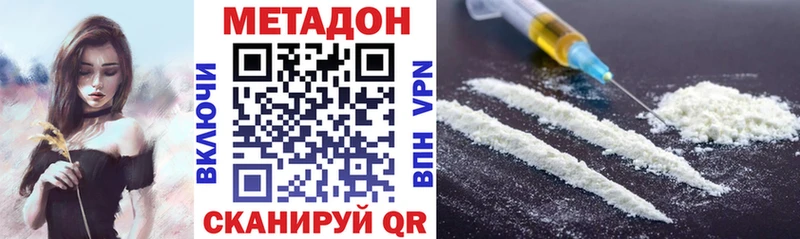 Метадон methadone  Купить где  Заводоуковск 